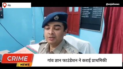 औरंगाबाद: गौ तस्करों ने की पुलिस टीम पर किया जानलेवा हमला, अस्पताल में भर्ती