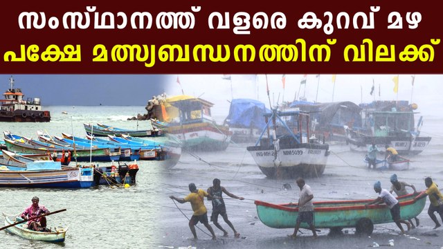 വരും ദിവസങ്ങളിലും മഴ കുറയും!! Rain Decreases In Kerala