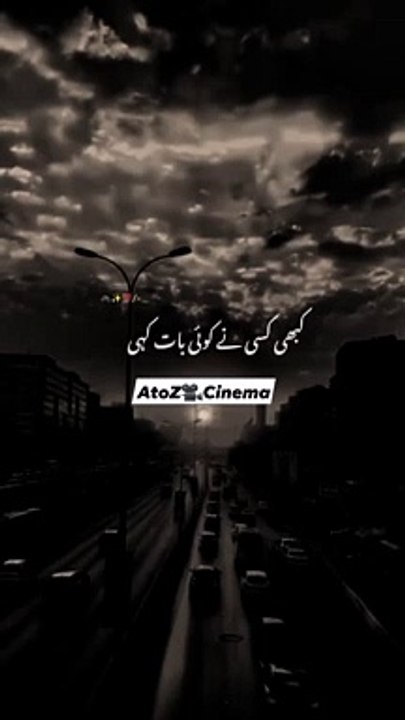 Hum Anari Reh Gaye