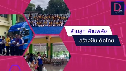 Vlog หนึ่งวันกับงาน ❤️‍ คิง เพาเวอร์  | INSIDE THE GAME 15/06/66