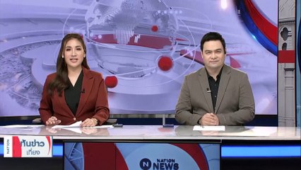 "บิ๊กโจ๊ก" จ่อแจ้งข้อหาคนสนิท "แอม ไซยาไนด์" ร่วมฆ่า | เนชั่นทันข่าวเที่ยง | 15 มิ.ย. 66 | PART 4