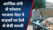 शिवपुरी: आर्थिक तंगी से परेशान भाजपा नेता ने ठेले से बेची सब्जी,अपनी ही पार्टी पर लगाए आरोप