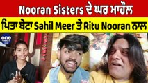 Nooran Sisters ਦੇ ਘਰ ਮਾਹੌਲ, ਪਿਤਾ ਬੇਟਾ Sahil Meer ਤੇ Ritu Nooran ਨਾਲ |OneIndia Punjabi