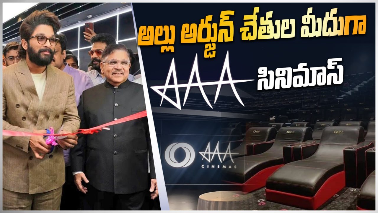 Allu Arjun New Theatre....అదిరిపోయే అల్లు అర్జున్ AAA Cinemas... | Telugu FilmiBeat