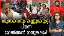 സുധാകരൻ പെരുംകള്ളനാണ് അറസ്റ്റ് ചെയ്യണം ജനങ്ങൾ പറയുന്നു