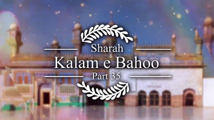 Sufiana Kalam | نام فقیر تنہاں دا باھُو | Eng Subtitles | Urdu/Hindi | Sultan ul Ashiqeen | Part 35