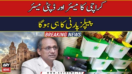 Karachi Ka Mayor PPP ka he hoga : Saeed Ghani