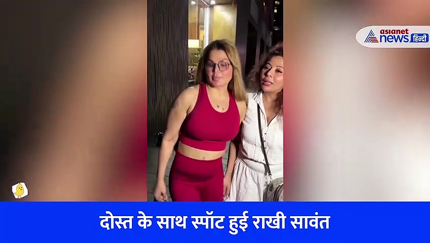 आखिर क्यों पागलों की तरह भागी राखी सावंत, VIRAL VIDEO देखकर समझे पूरा माजरा