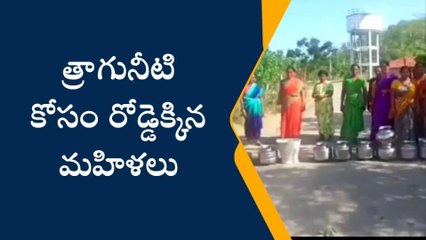 వేములవాడ: త్రాగునీటి కోసం రోడ్డెక్కిన మహిళలు