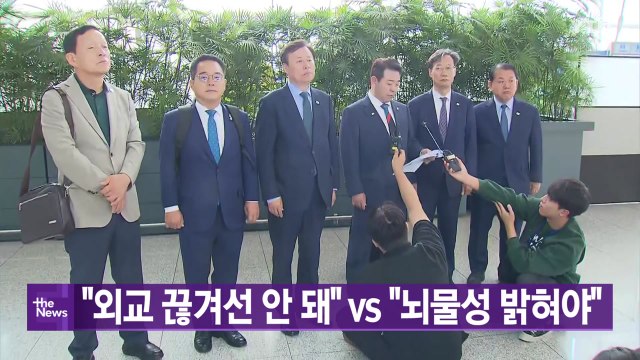 [오후 3시 헤드라인] 민주당 의원 7명 또 방중...여야 공방 격화 / YTN