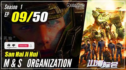 【San Hai Ji Hui】 Season 1 EP 09 - M & S Organization | Donghua Sub Indo - 1080P