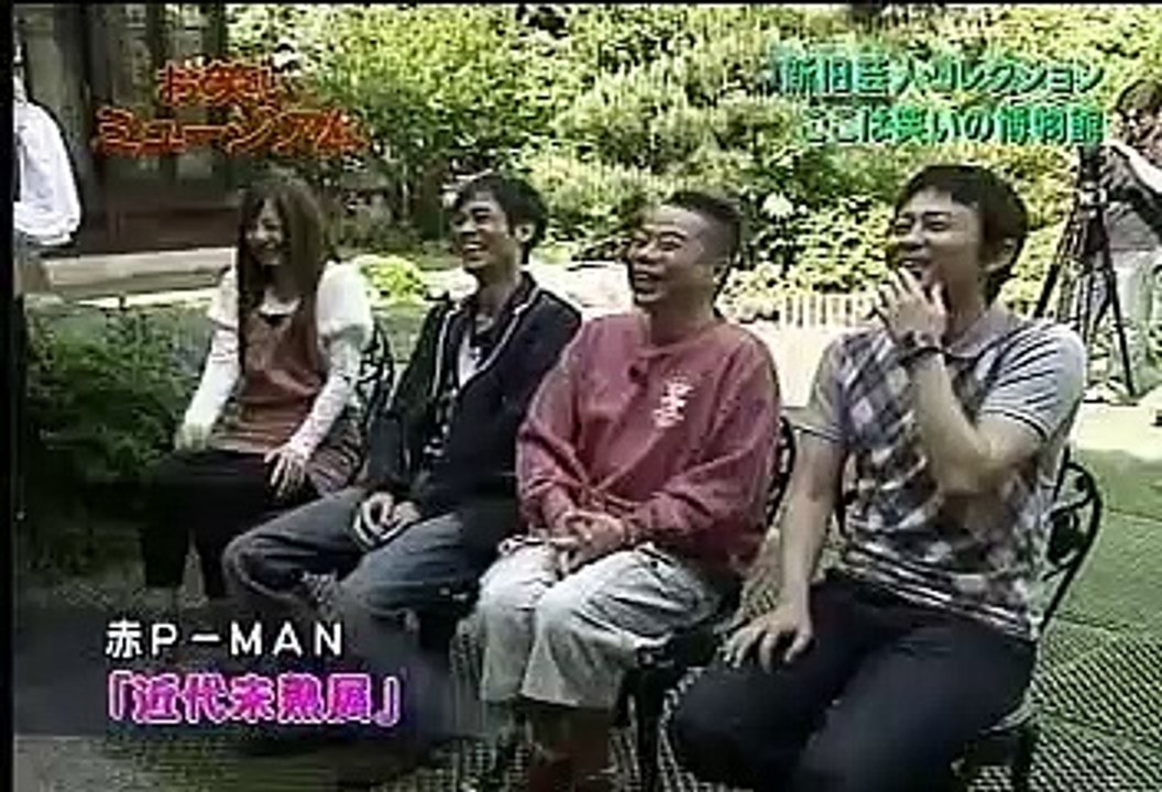 赤P-MAN - お笑いミュージアム 20080610（関西地区のみの放送日かも）