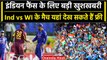 Ind vs WI 2023: India vs WI के सारे मैच यहां देखने को मिलेंगे फ्री में, जानें कैसे? वनइंडिया हिंदी