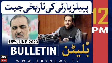 ARY News 12 PM Bulletin |      | 15th June 2023