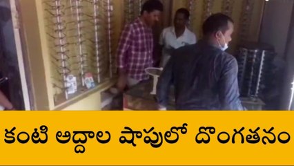 విజయనగరం జిల్లా: గజపతినగరంలో రెచ్చిపోయిన దొంగలు