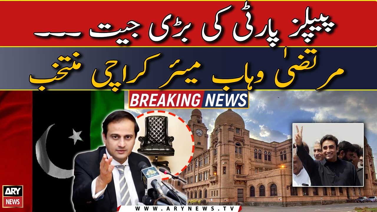 Murtaza Wahab elected Karachi mayor by securing 173 votes