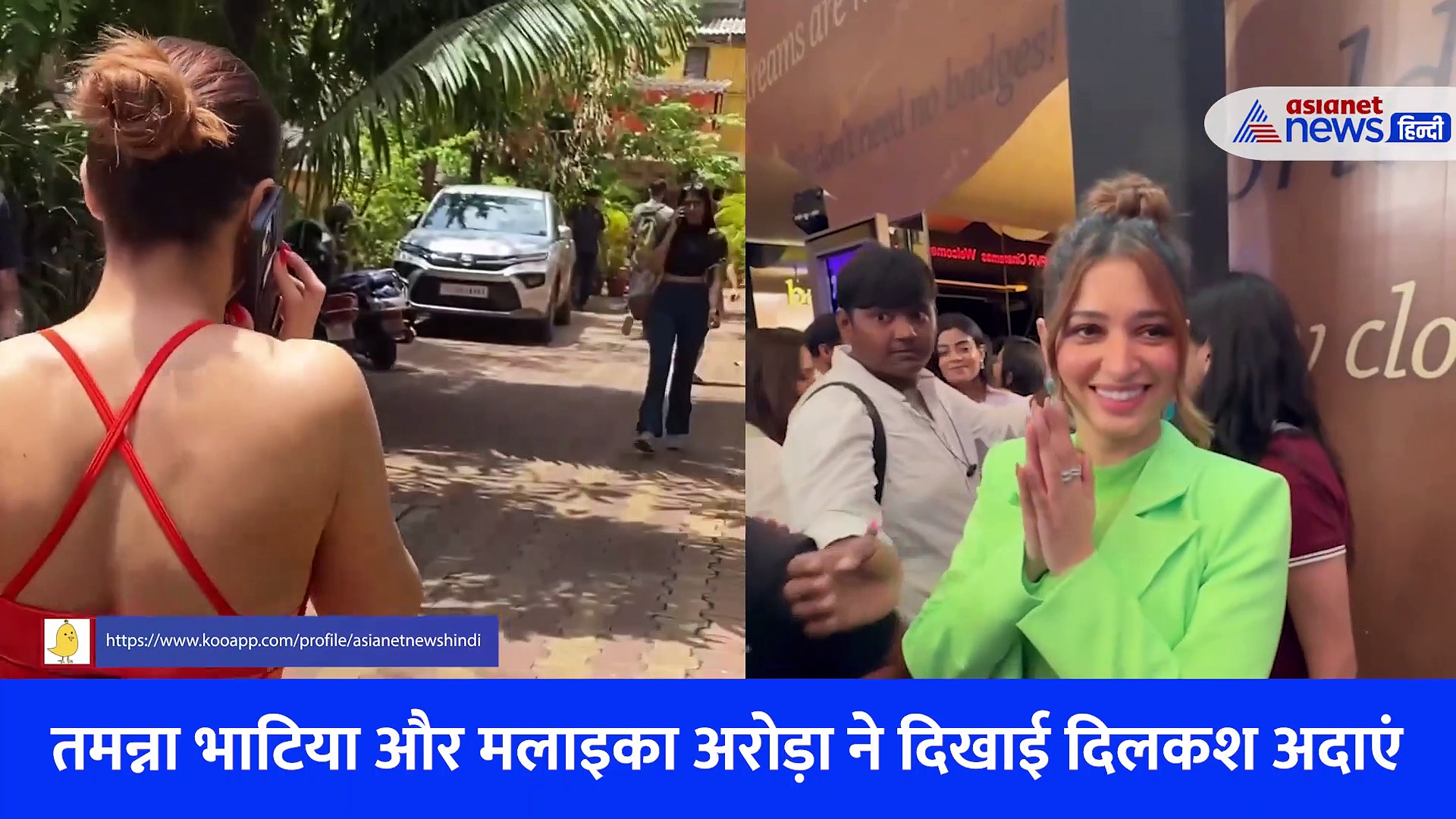 तमन्ना भाटिया भूल गई अपनी अपकमिंग मूवी की रिलीज डेट, इधर मलाइका अरोड़ा ने फ्लान्ट किए डीप क्लीवेज