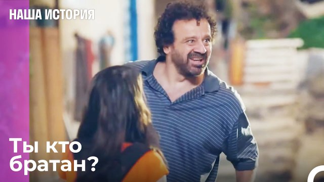 Фикри решил вести себя по отцовски! - Наша история 3 Серия