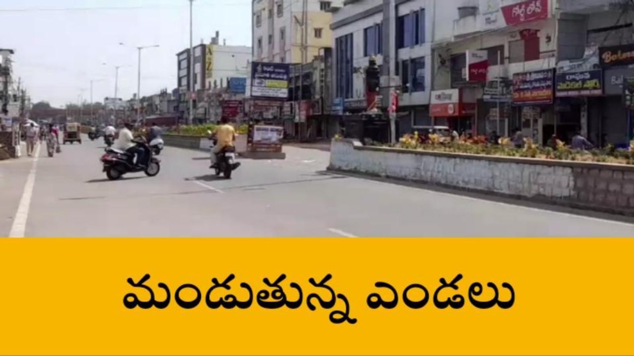 సూర్యాపేట: జిల్లాలో ఎండ తీవ్రత.. అధిక ఉష్ణోగ్రతలు నమోదు