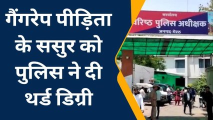 मेरठ: सड़क से उठाकर महिला से गैंगरेप, शिकायत पर ससुर को मिली &#039;थर्ड डिग्री&#039;