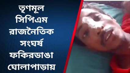 রাজনৈতিক সংঘর্ষ নবদ্বীপের পঞ্চায়েতে,জখম এক তৃণমূল কর্মী