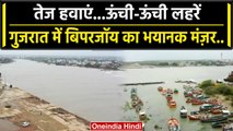 Biparjoy Cyclone: Drone से देखिए Gujarat के तटीय इलाकों का नजारा, कैसी है तैयारी | वनइंडिया हिंदी