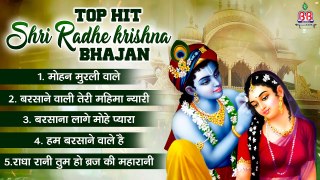 Beautiful Shri Krishna Bhajan - Radha Krishna Bhajan ~ #bankeybihari ~ #MridulKrishnaShashtri ~ @bankeybiharimusic