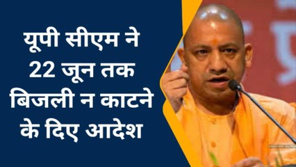 मैनपुरी: भीषण गर्मी में बिजली कटौती को लेकर सीएम का बड़ा आदेश, देखें जनता का रिएक्शन