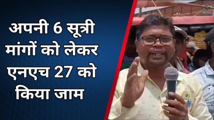 किशनगंज: आदिवासी सेनेगल अभियान के बैनर तले आदिवासी समुदाय के लोगों का धरना प्रदर्शन