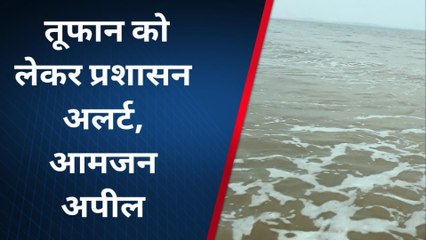राजसमंद : बिपरजॉय तूफान को लेकर प्रशासन अलर्ट, आमजन से की ये अपील