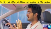 Youtuber Param Sing accepted Islam | youtube param accept islam | youtuber param converted to islam