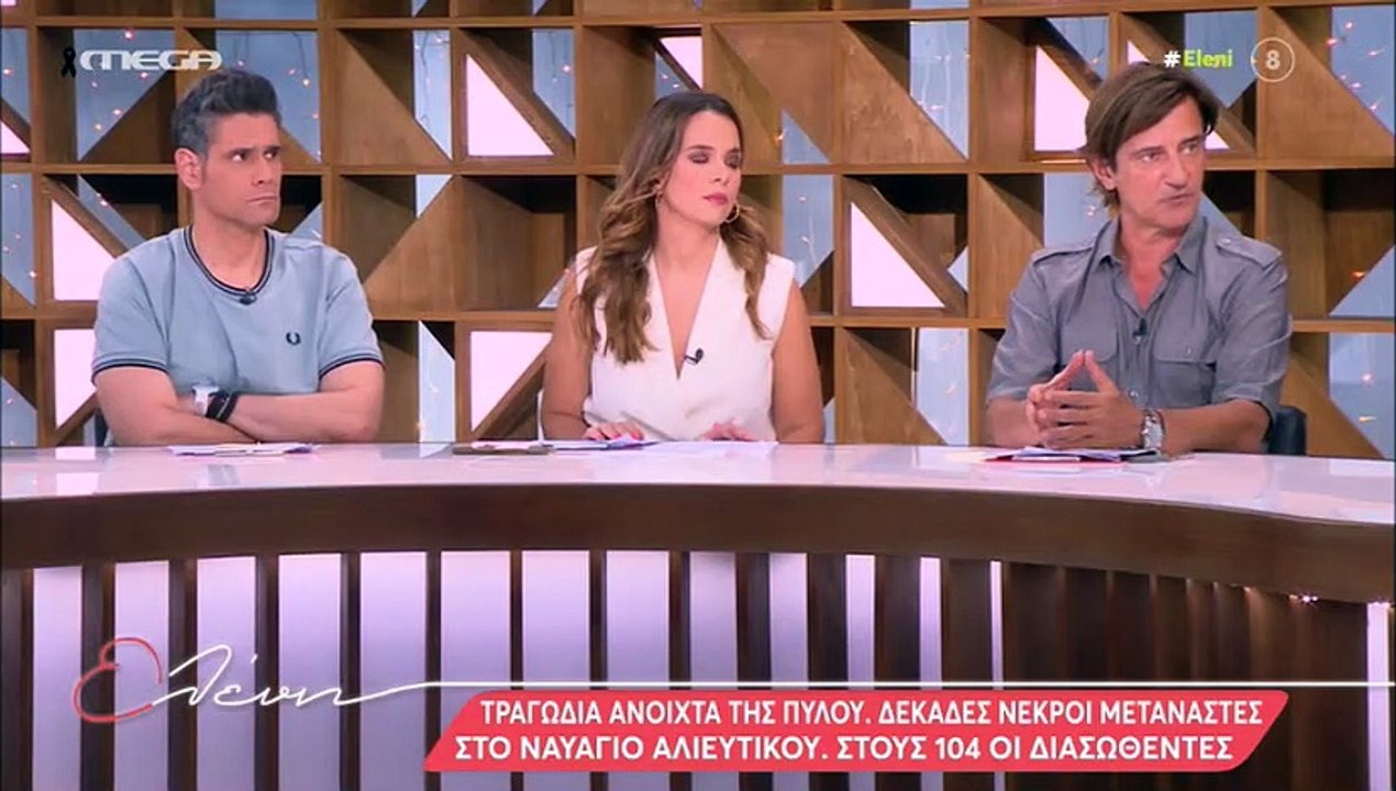 Μενεγάκη για τραγωδία στην Πύλο: «Ξεκίνησαν με όνειρα και ξαφνικά… μία τραγωδία»!