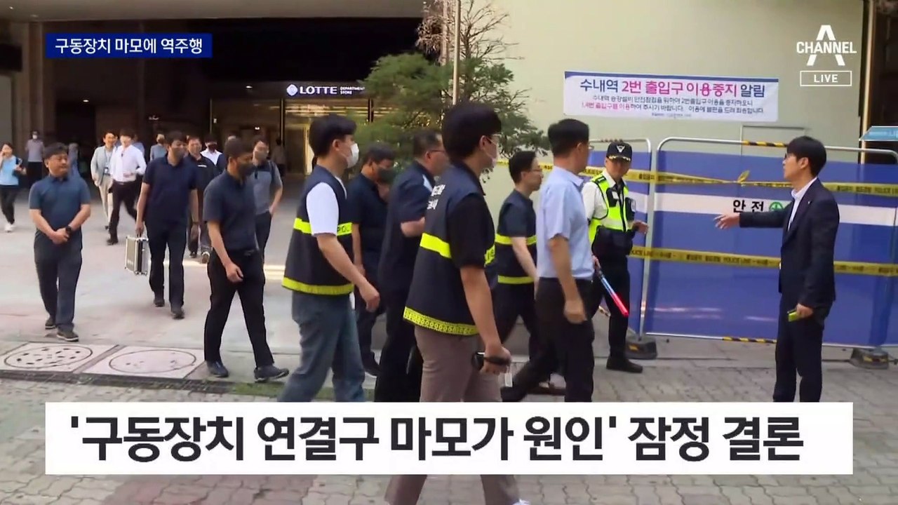 에스컬레이터 셋 중 하나 ‘역주행 방지 장치’ 없다