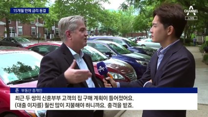 숨 고른 금리 인상…하반기 추가인상 전망