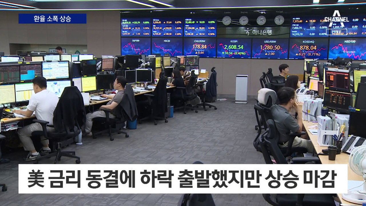 안심 못 한 환율…원달러 환율 소폭 상승