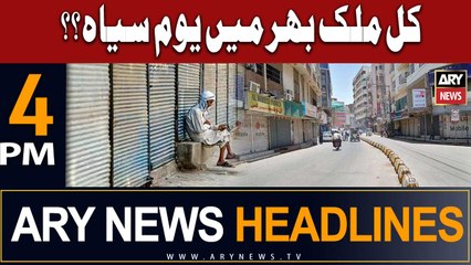 ARY News 4 PM Headlines 15th June |     