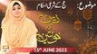Deen Aur Khawateen - Topic: Hajj ke Sharai Ahkam - 15th June 2023 - ARY Qtv