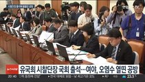 정무위서도 오염수 공방…