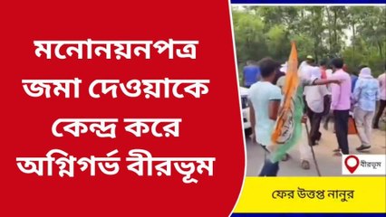 বীরভূম: বিজেপি জেলা সভাপতিকে গাড়ি থেকে নামিয়ে বেধড়ক মার! নানুর আছে নানুরেই