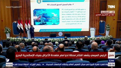 وزير المالية: تم تسجيل أكثر من 27 ألف مستورد على منظومة التسجيل المسبق للشحنات