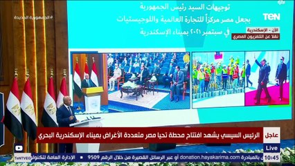 وزير النقل الفريق كامل الوزير يستعرض أبرز مشاريع الموانئ التي يتم تنفيذها على مستوى الجمهورية
