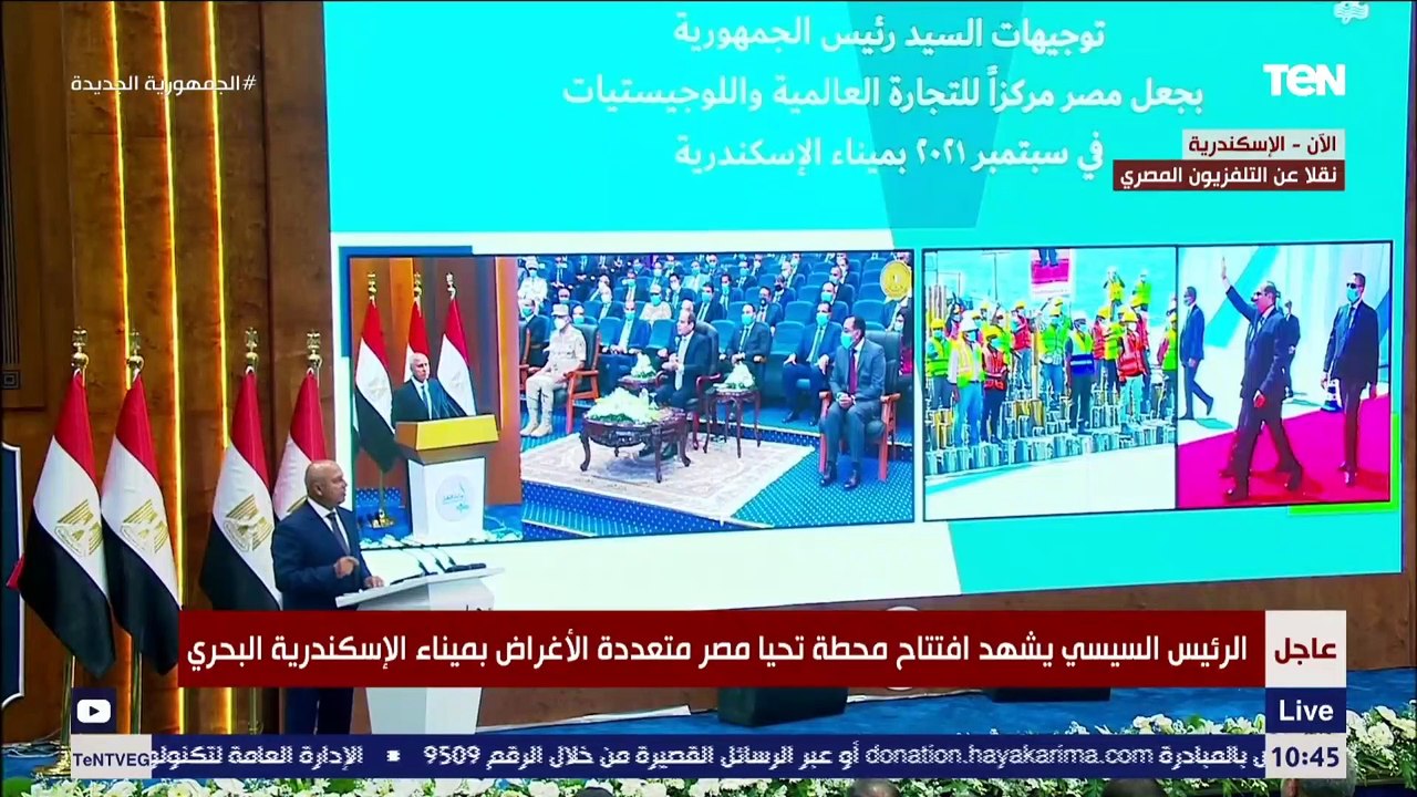 وزير النقل الفريق كامل الوزير يستعرض أبرز مشاريع الموانئ التي يتم تنفيذها على مستوى الجمهورية