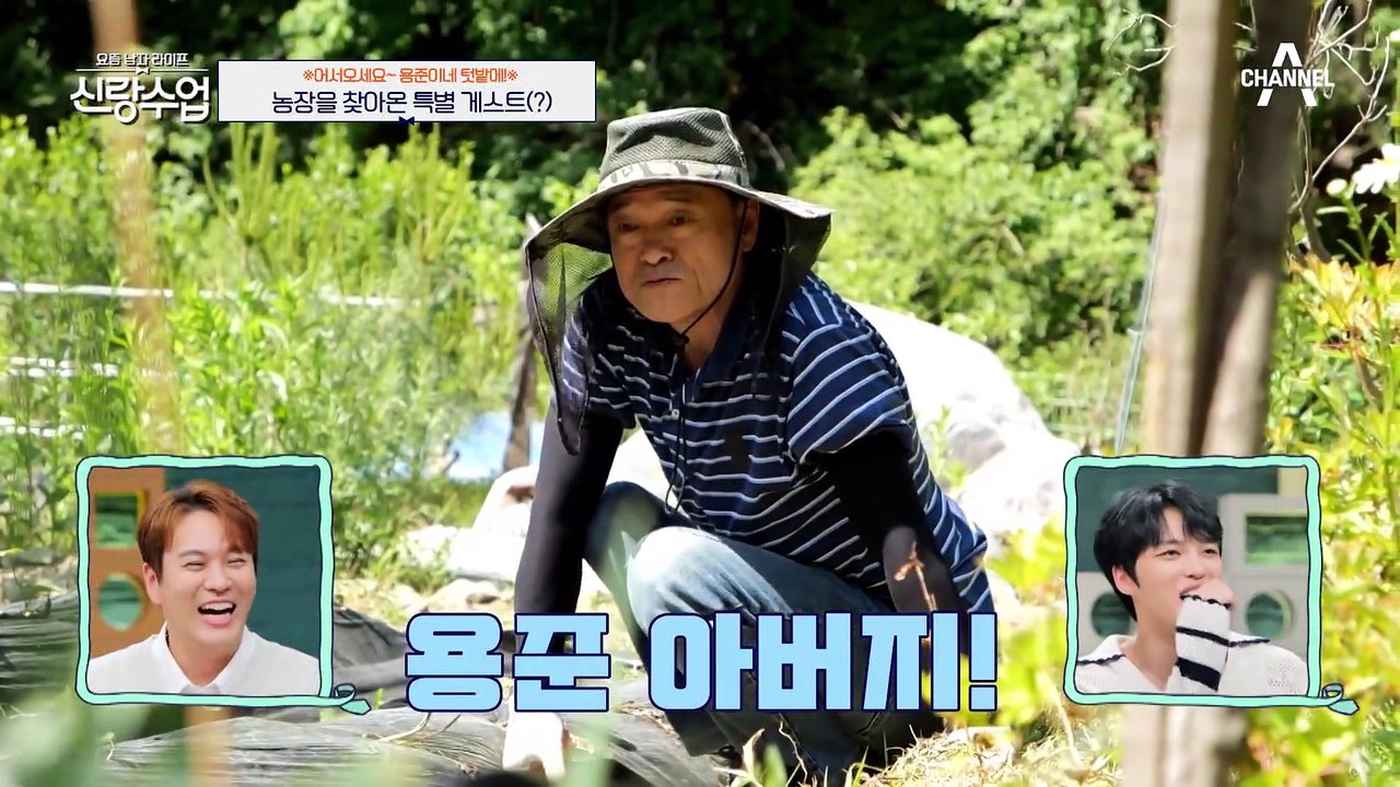 [#신랑수업] 아들보다 반기는 두 사람의 정체? 태환&윤택이 준비한 특별한 칠순 선물...