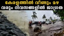 ബിപോർജോയി ചുഴലിക്കാറ്റ് കരയ്ക്കടുക്കുന്നു | Biporjoy Cyclone Update