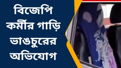 কোচবিহার: তৃণমূল ছেড়ে বিজেপির টিকিটে মনোনয়ন দিতেই মার, মাথা ফাটল কর্মীদের