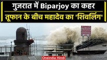 Biparjoy Cyclone: Biparjoy के बीच Dwarka में Bhadkeshwar महादेव मंदिर खड़ा हुआ है | वनइंडिया हिंदी