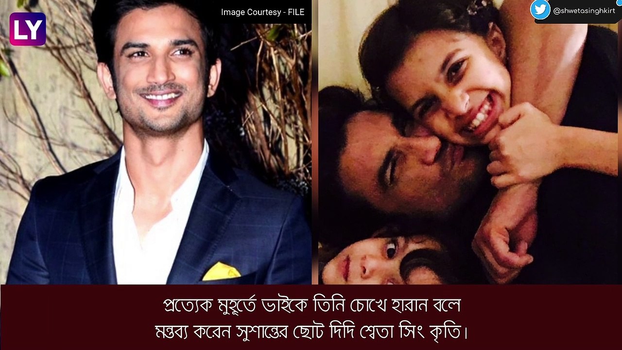 Sushant Singh Rajput এর মৃত্যু বার্ষিকীতে কান্না দিদির