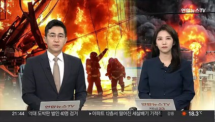 대구 서구 재활용공장 화재…한때 대응3단계 발령