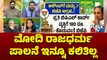 Bhavya Narasimhamurthy: ನರೇಂದ್ರ ಮೋದಿ ರಾಜಧರ್ಮ ಪಾಲನೆ ಇನ್ನೂ ಕಲಿತಿಲ್ಲ..! | Public TV