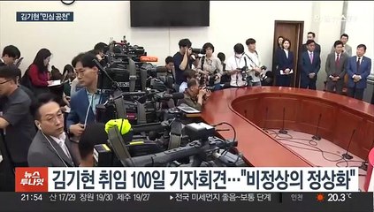 취임 100일 김기현 "능력중심 공천…낙하산 없어"